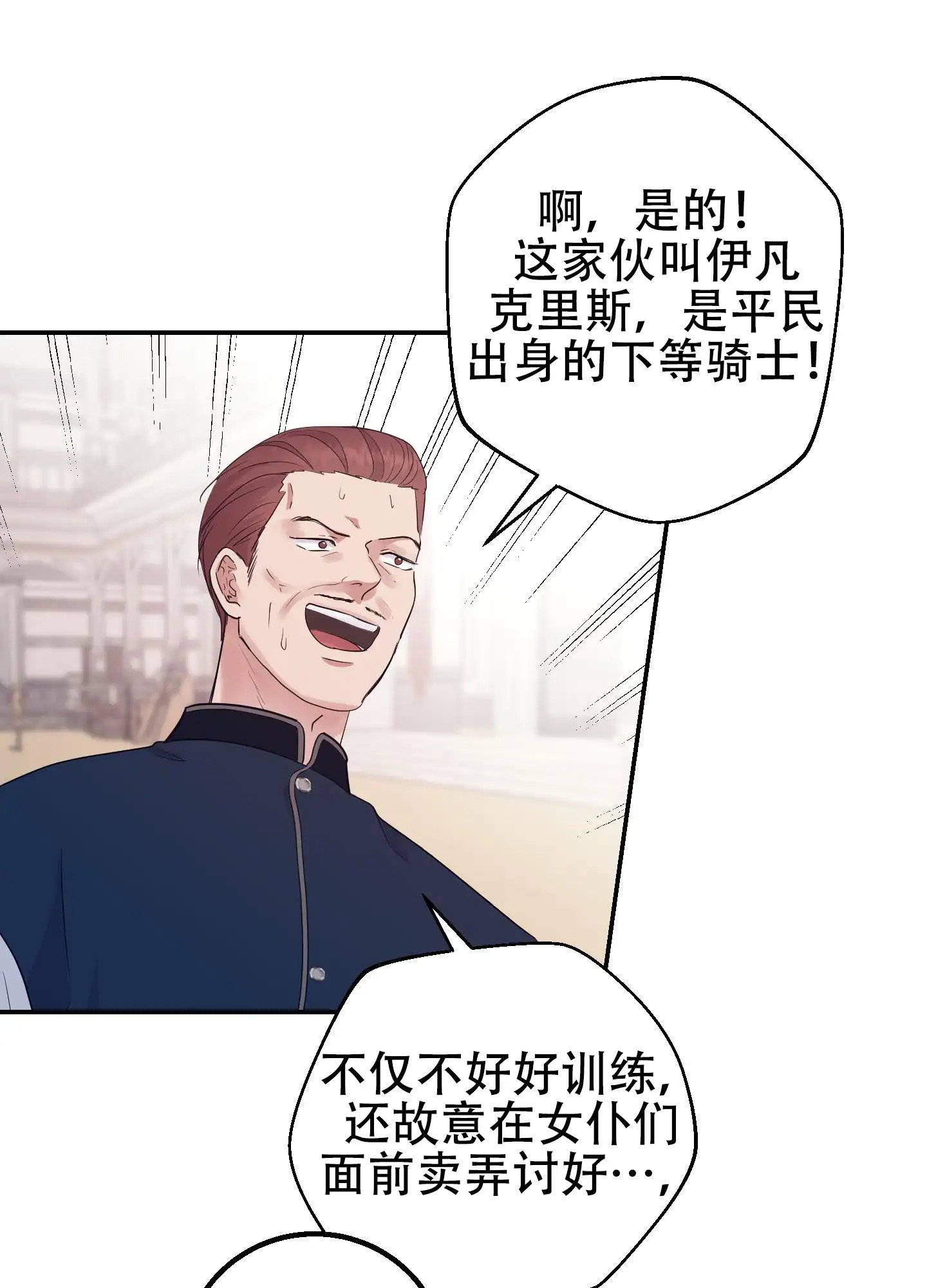 大公殿下的骑士 - 夜间训练 - 第22页