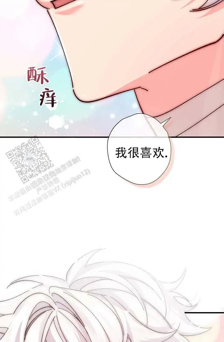 美人鱼综合征 - 浑身酸痛 - 第20页
