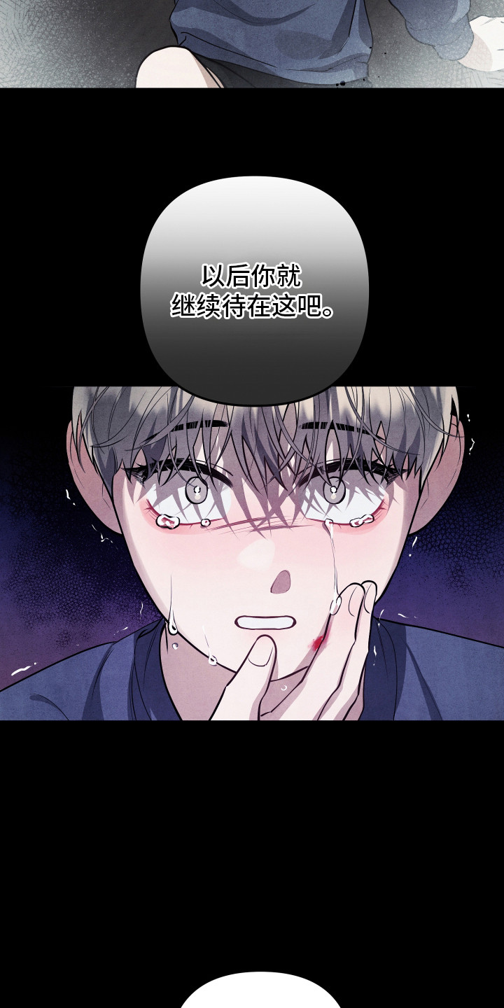 石墨 - 脸上的痣 - 第14页