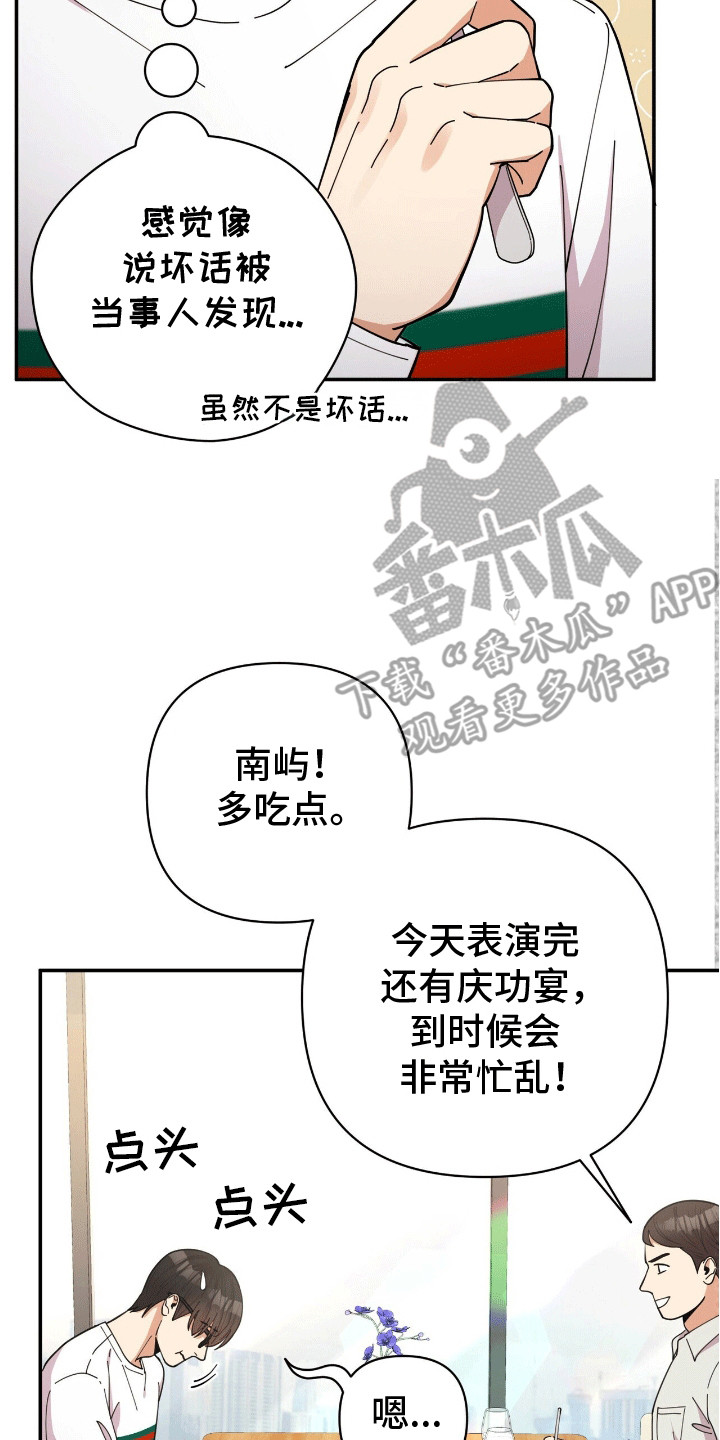 灿烂的黑暗 - 粉丝 - 第6页