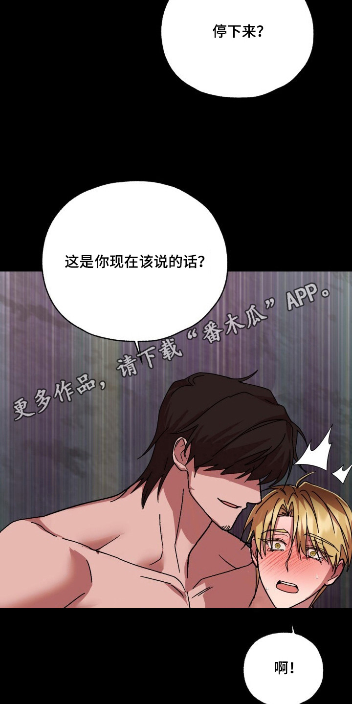 被盯上的歌声 - 无名歌手 - 第7页