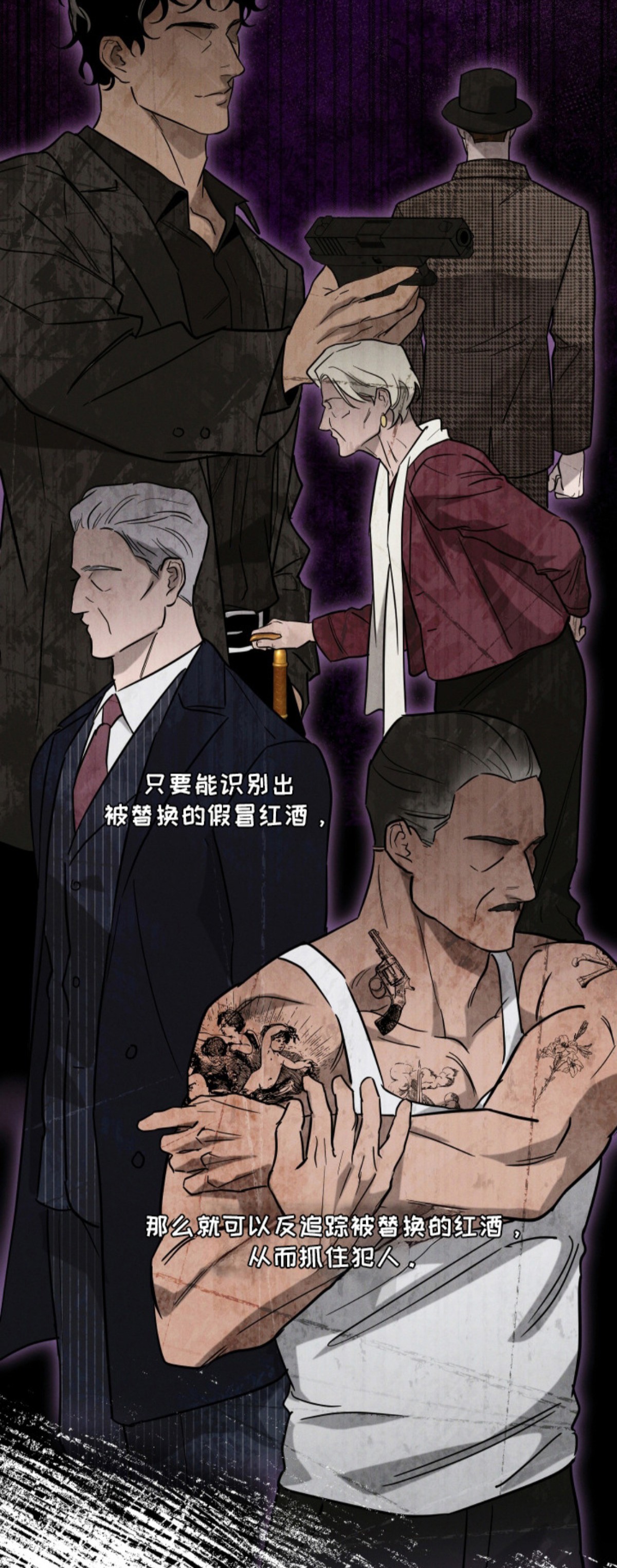 致命醇香 - 鉴别红酒 - 第6页