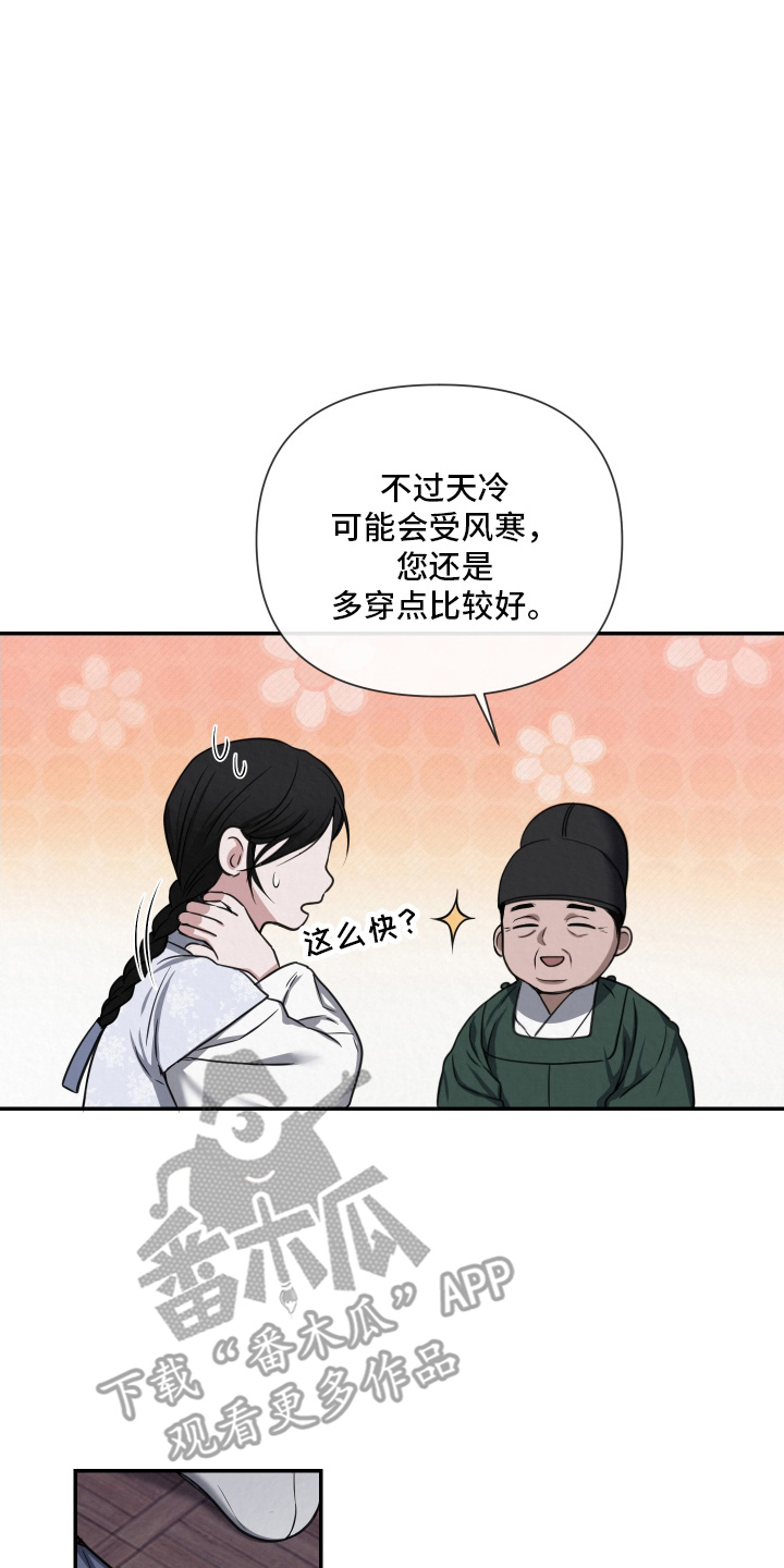 恶作 - 五岁的时候 - 第7页