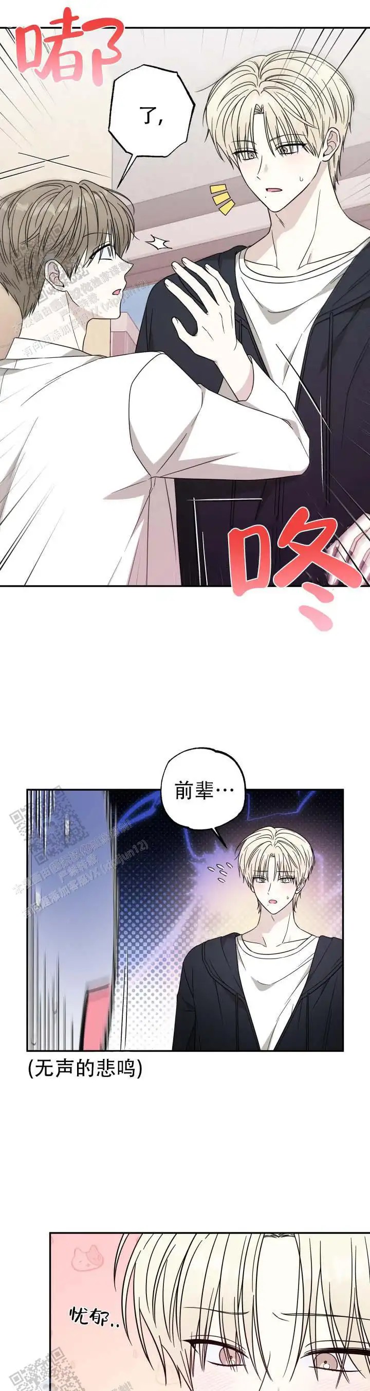 猫系男友 - 请给我一点时间 - 第11页