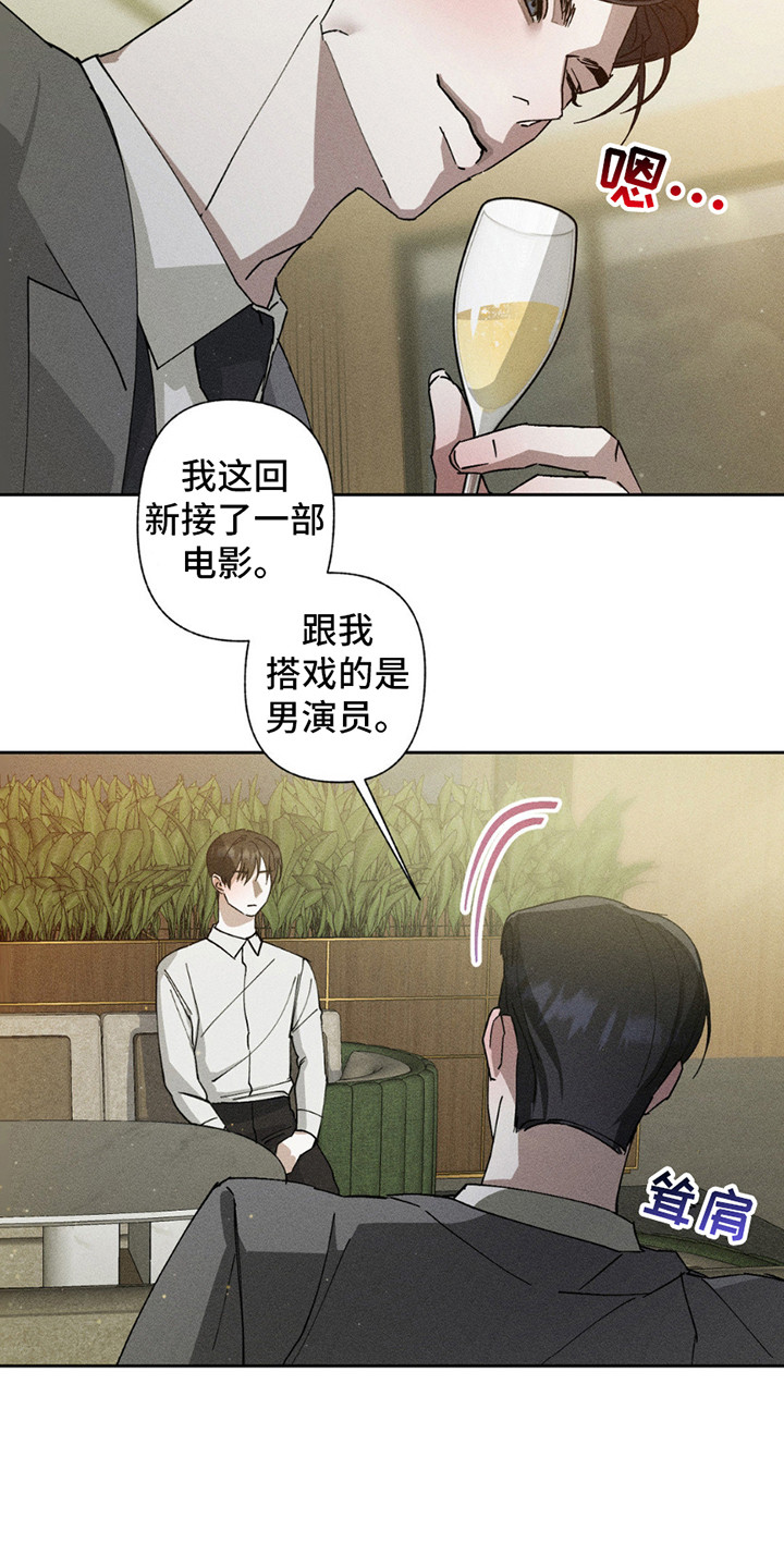 特写爱意 - 拒绝 - 第5页