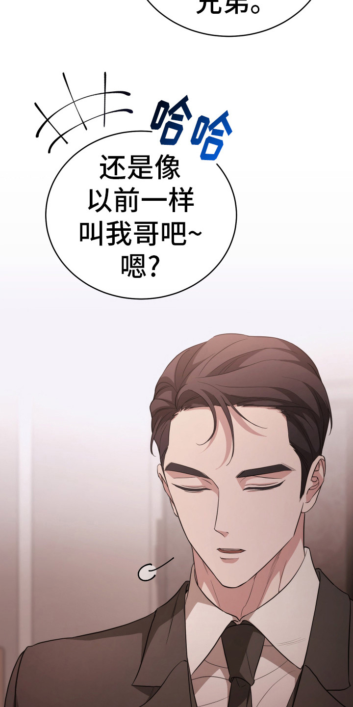 强制霸控 - 更大的问题 - 第16页