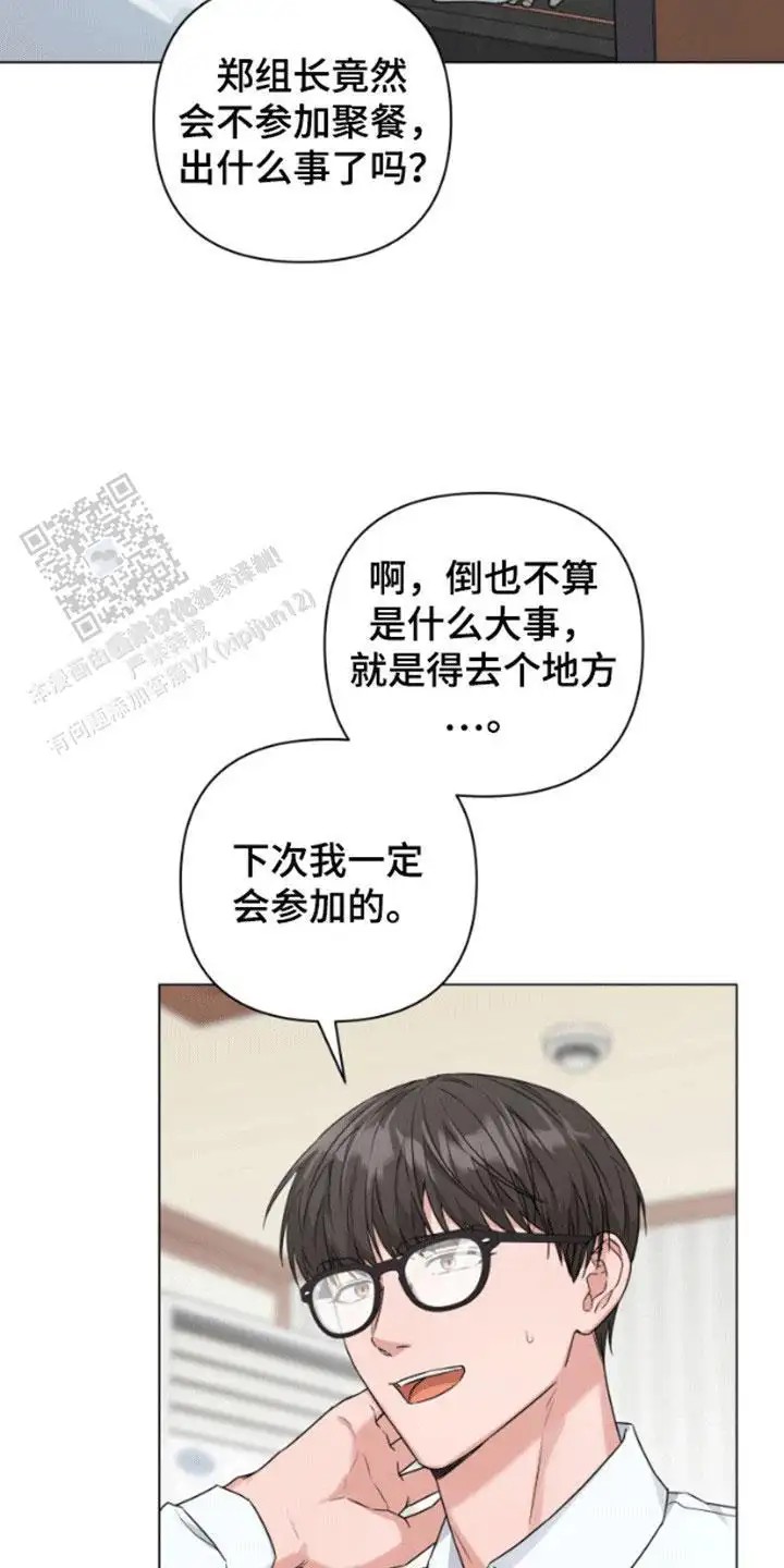 三重恋爱 - 实习生 - 第17页