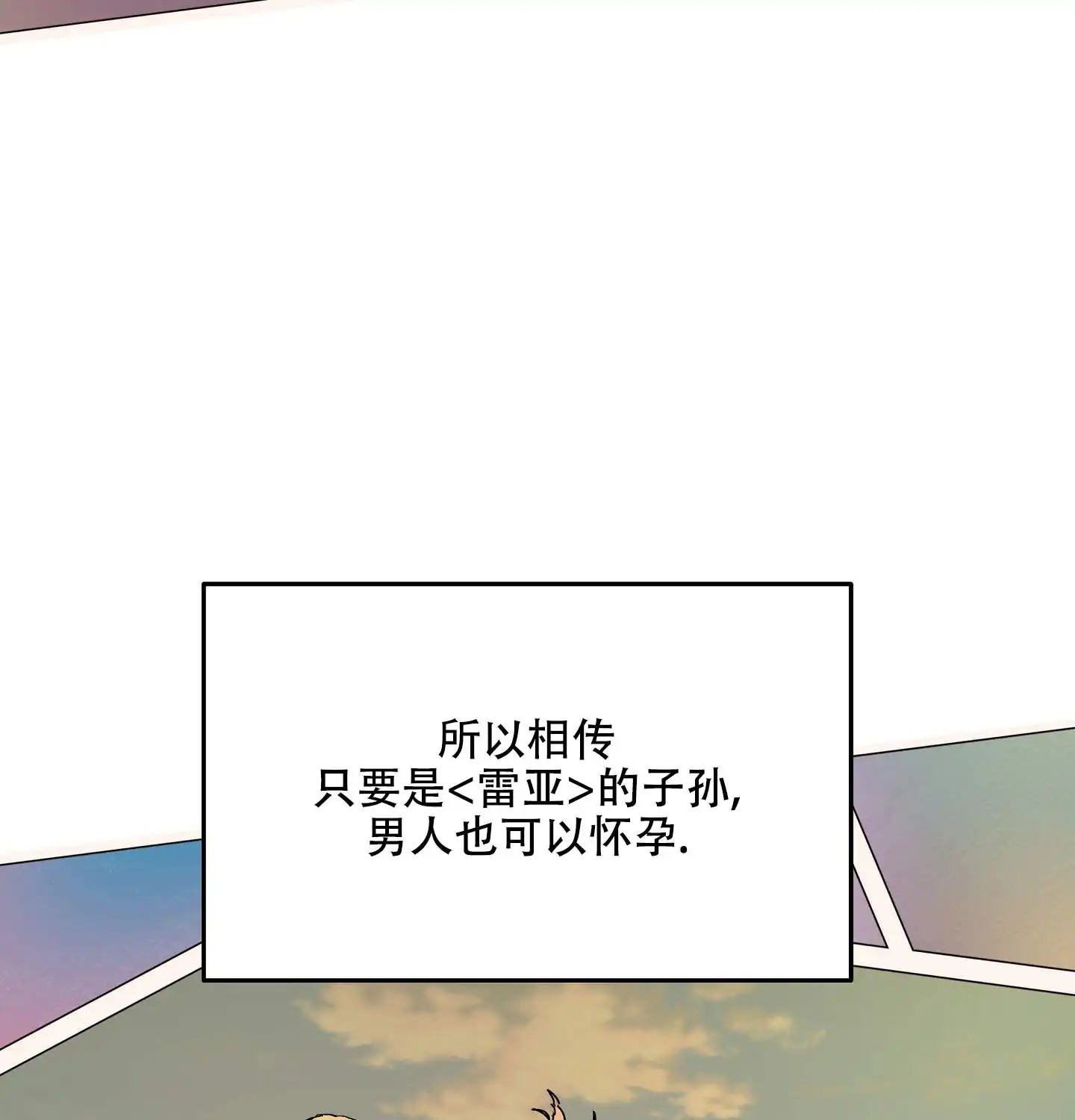 傲慢的奥托一世 - 被安排的身份 - 第6页