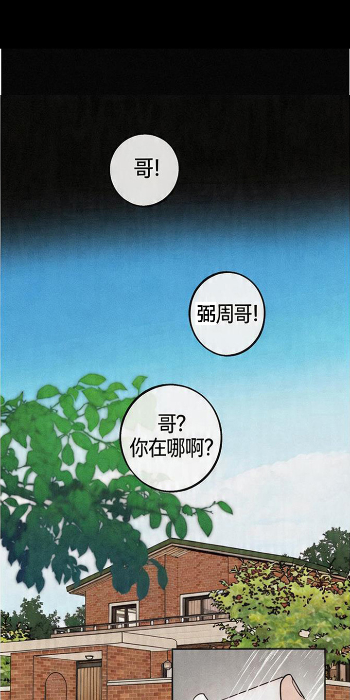 等你说喜欢 - 故作冷淡 - 第9页