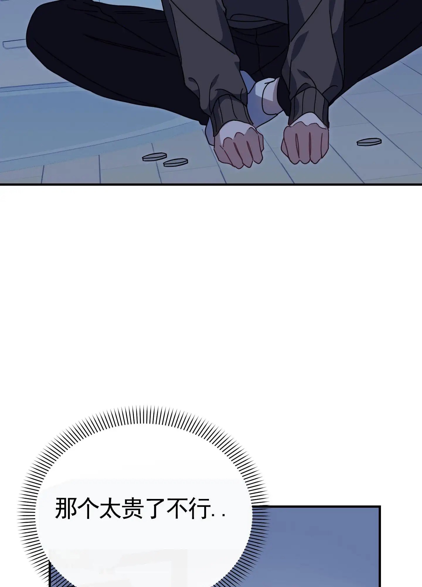衣柜里的秘密 - 私闯住宅 - 第8页