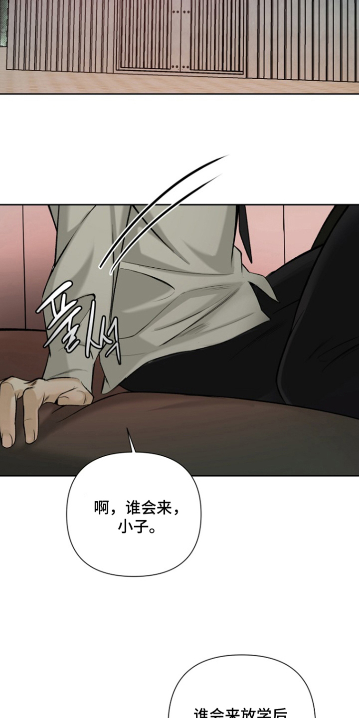 哥你跑不掉了 - 六年前 - 第14页