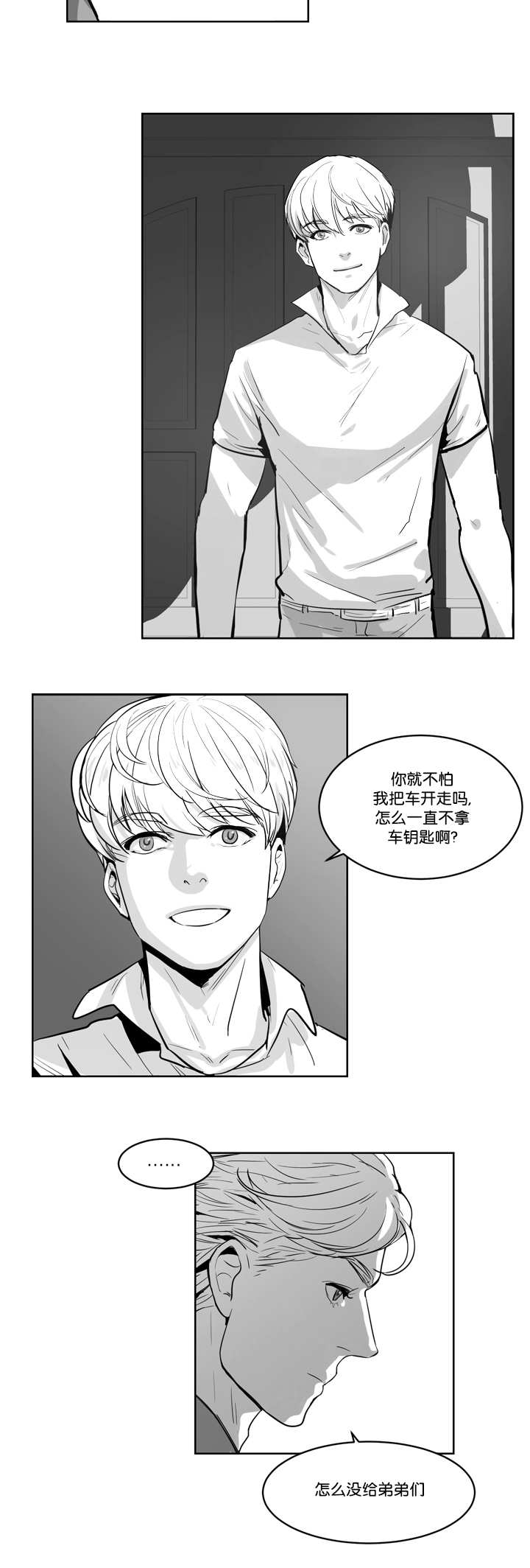朱罗家族 - 和我逛逛 - 第11页