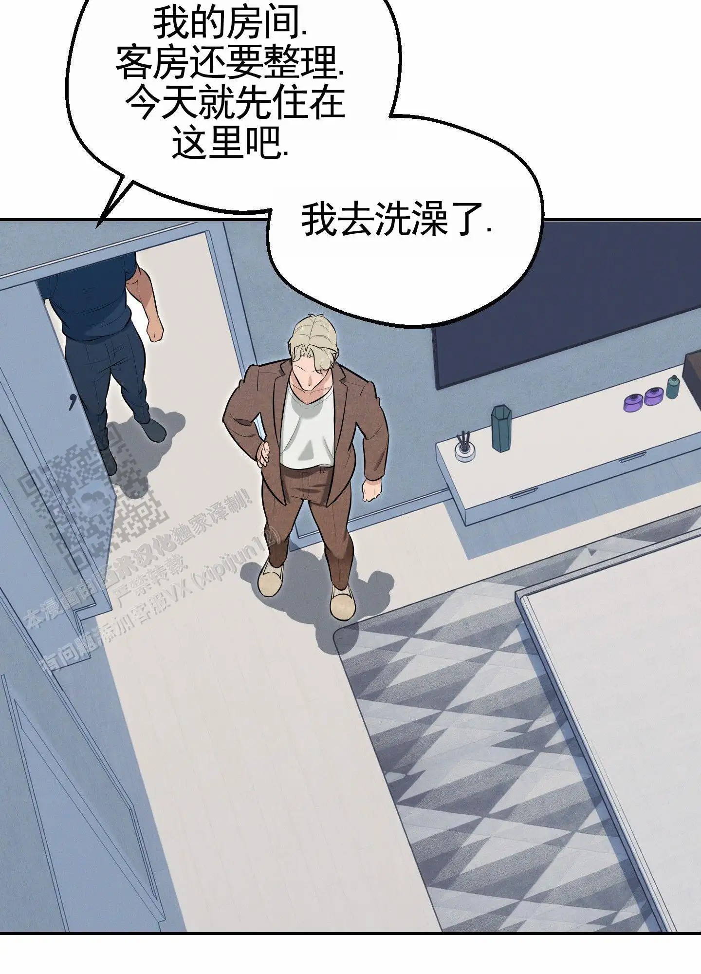 厄运之恋 - 好奇心 - 第19页