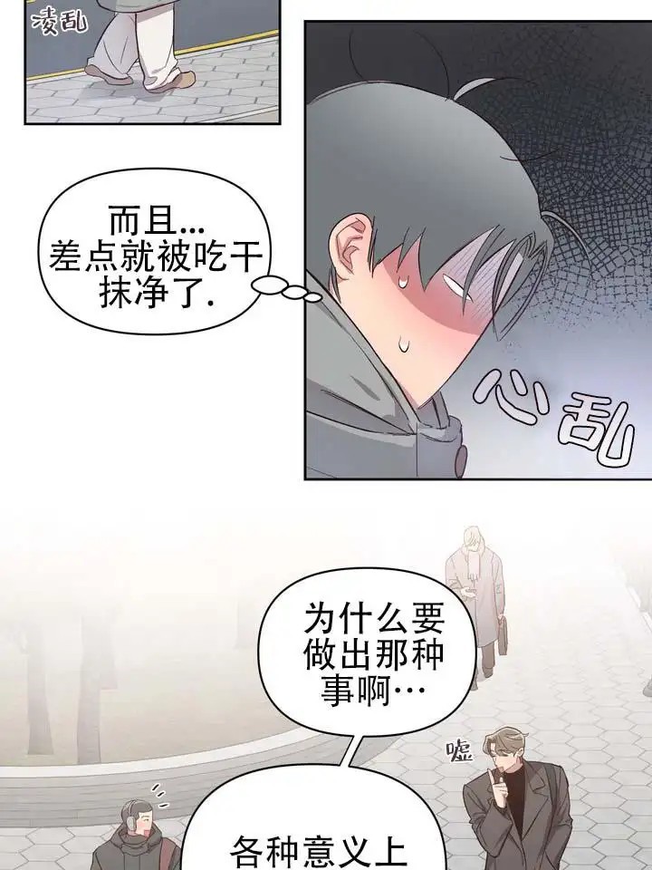 垃圾回收站 - 噩梦时分3 - 第18页