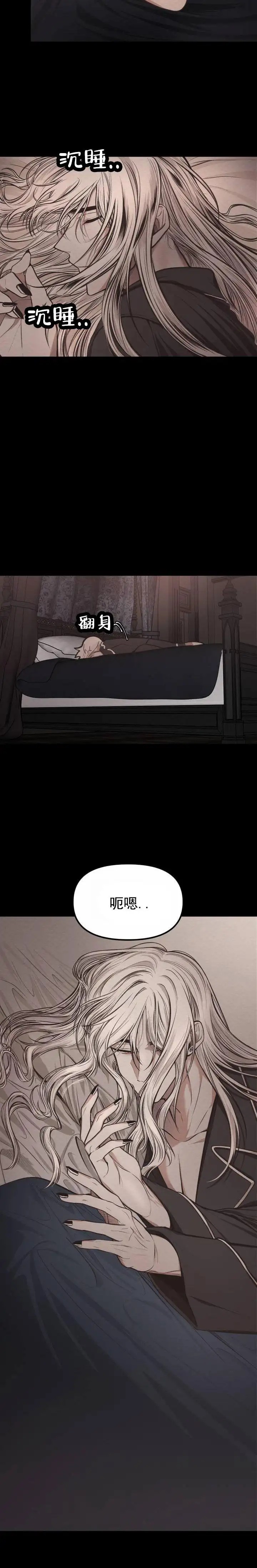 魔王之塔 - 救救我 - 第9页