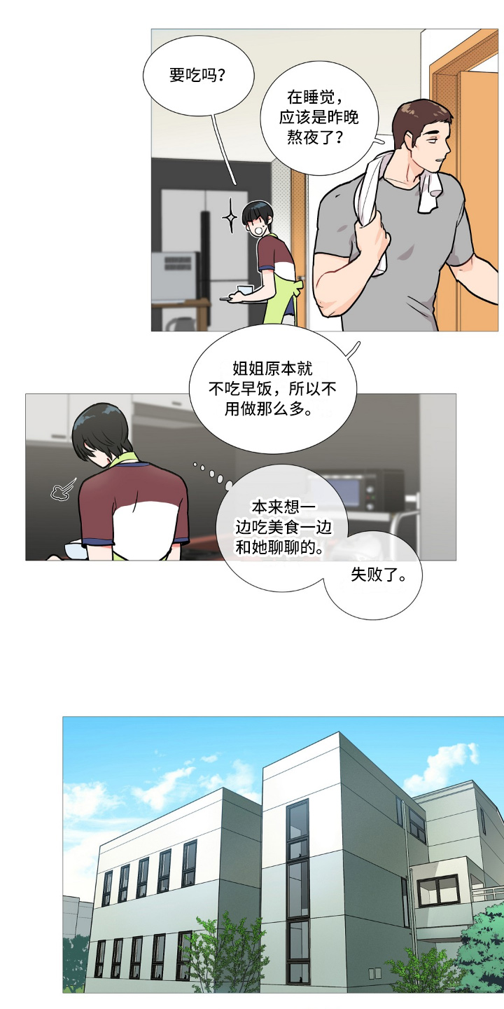 虞美人 - 不喜欢 - 第6页