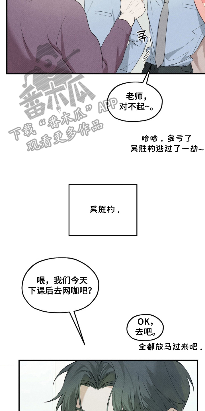 优等生的隐藏分区 - 自尊心 - 第5页
