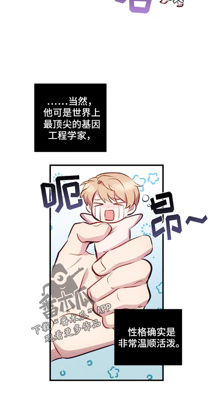 我想要孩子 - 本来打算忍到最后的 - 第10页