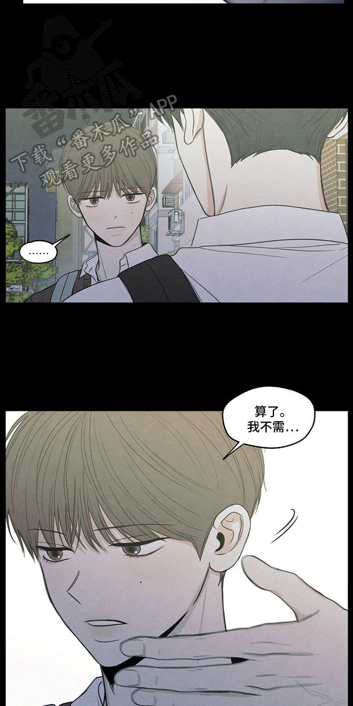 模糊的边缘 - 抽烟 - 第11页