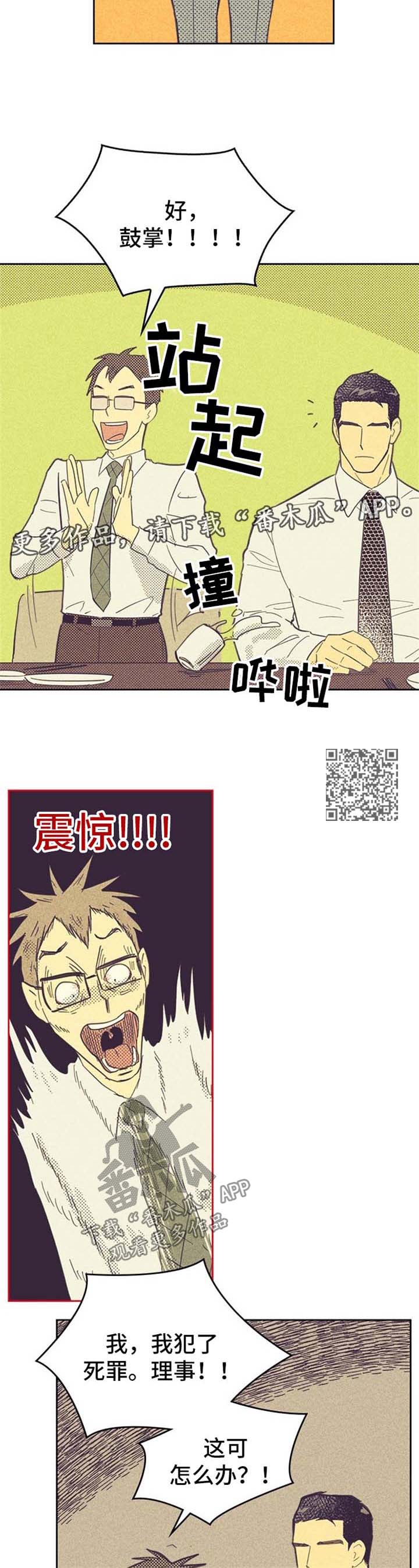 开或关 - 纹身 - 第7页