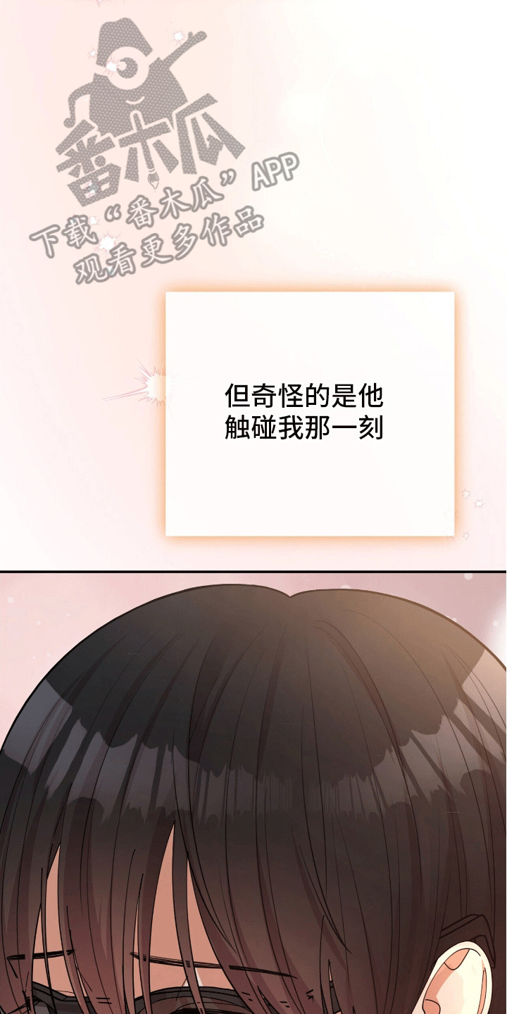 灿烂的黑暗 - 悄悄牵手 - 第37页