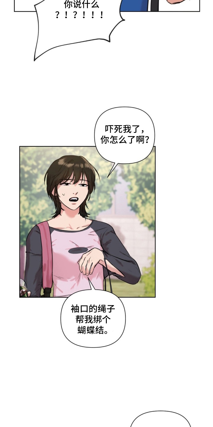 非血灼痕 - 录音笔 - 第8页