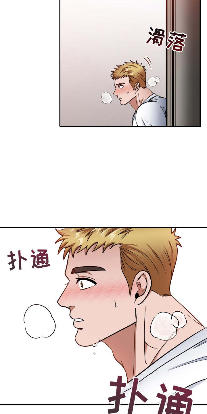 年下求爱 - 不是小孩 - 第10页
