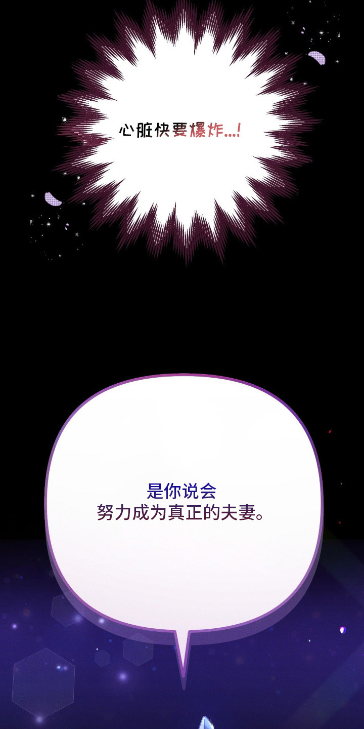 悔婚之夜 - 婚姻 - 第6页