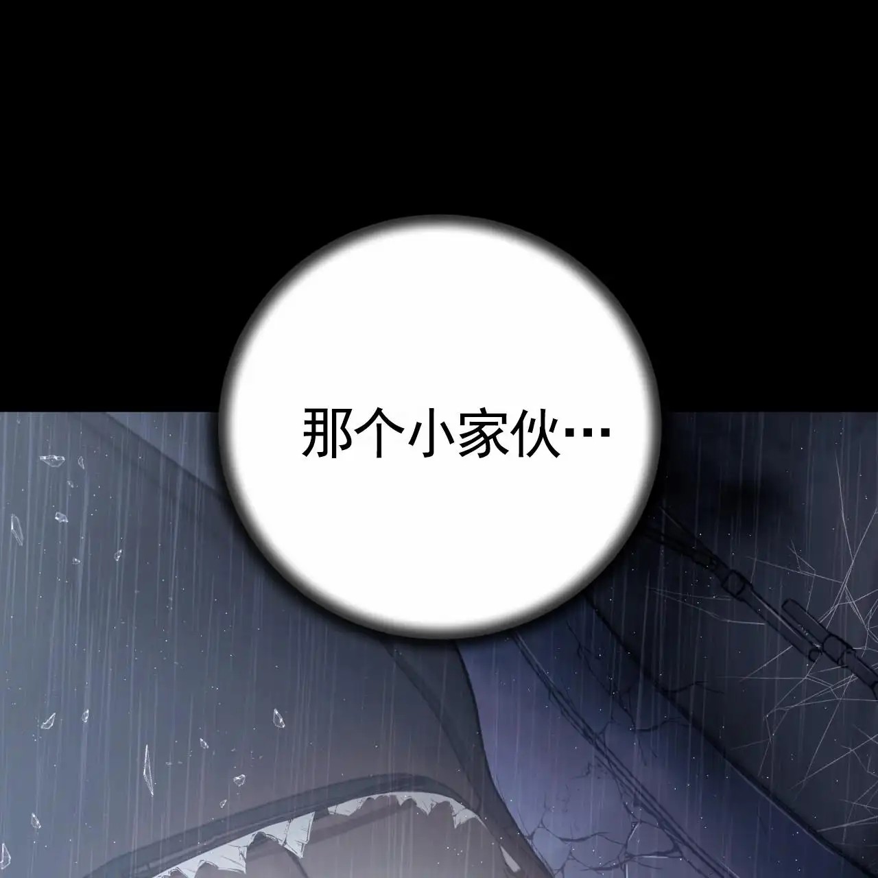 黑道高中生 - 车祸 - 第15页