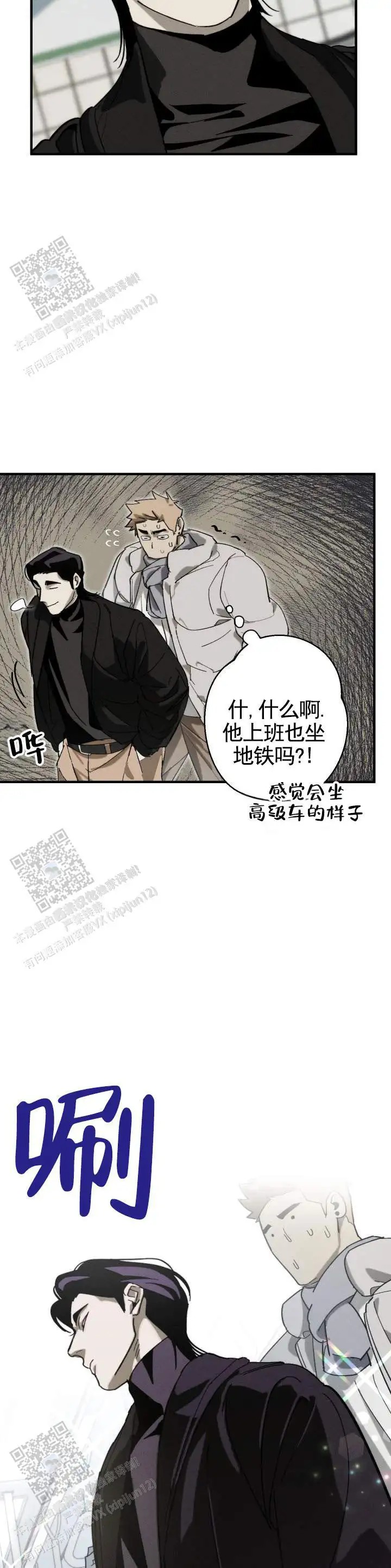 欲望链接 - 穿上 - 第11页