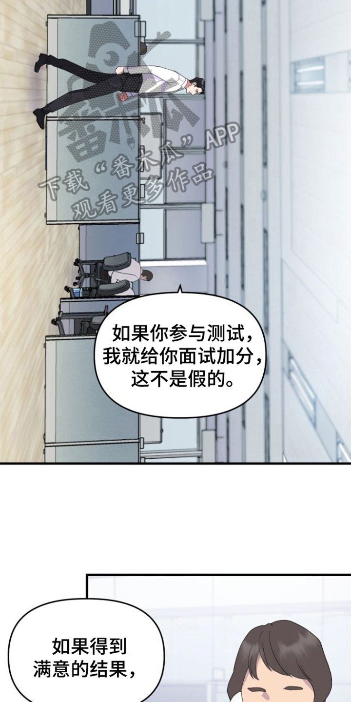 绝佳按摩体验 - 同意 - 第15页