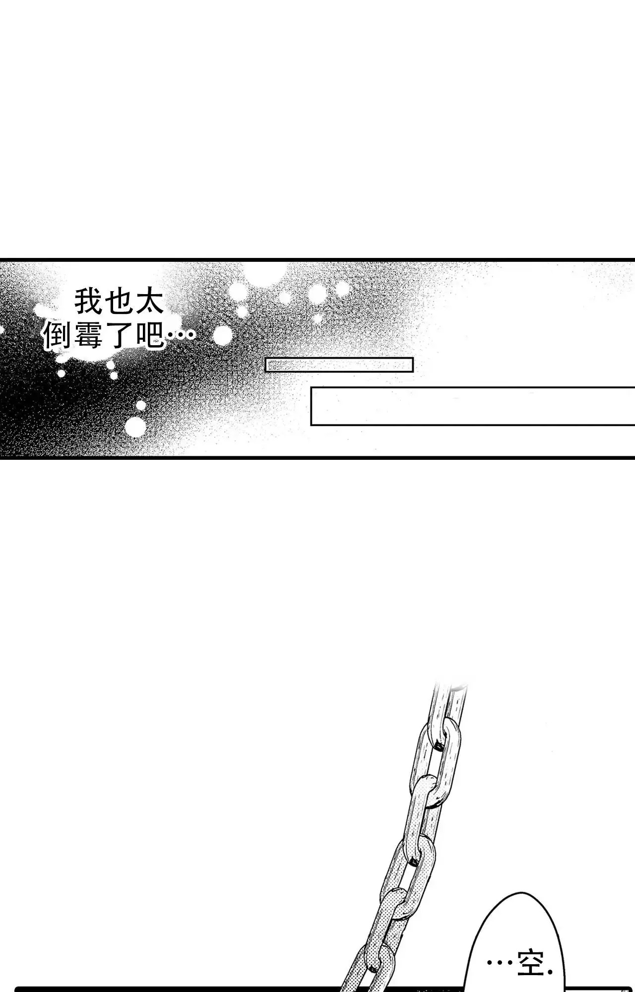 西行记 - 谁在叫我 - 第18页