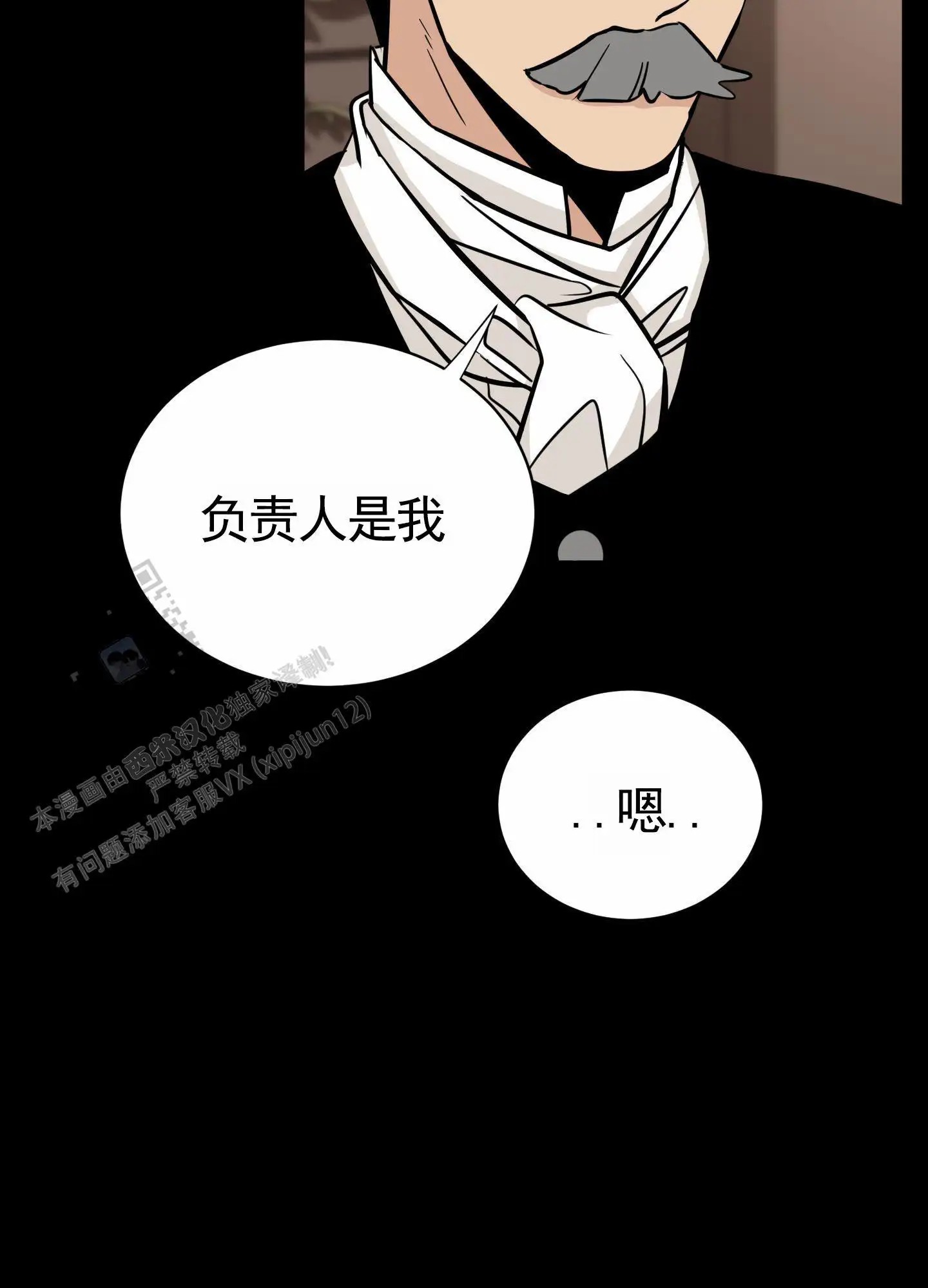 无名之花 - 想道歉 - 第37页