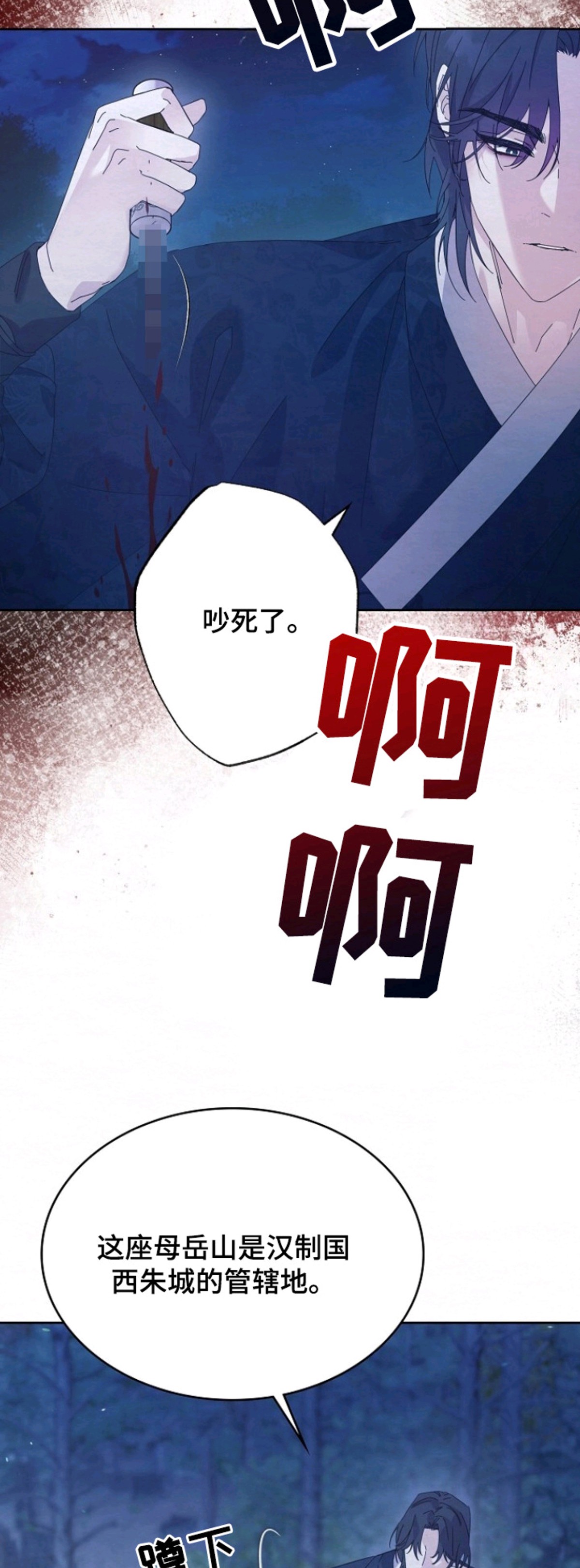 深宅罪与罚 - 冷酷 - 第19页