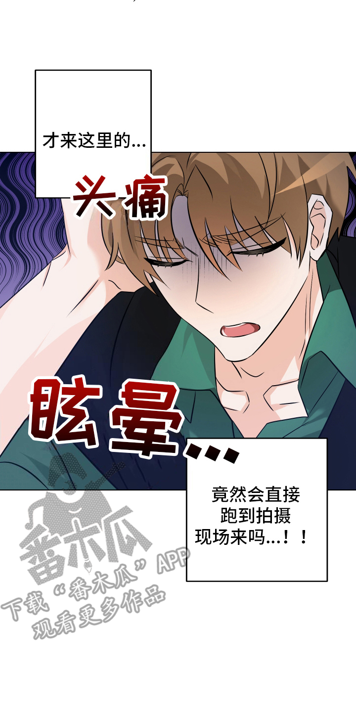 特别的阿尔法 - 梦 - 第19页