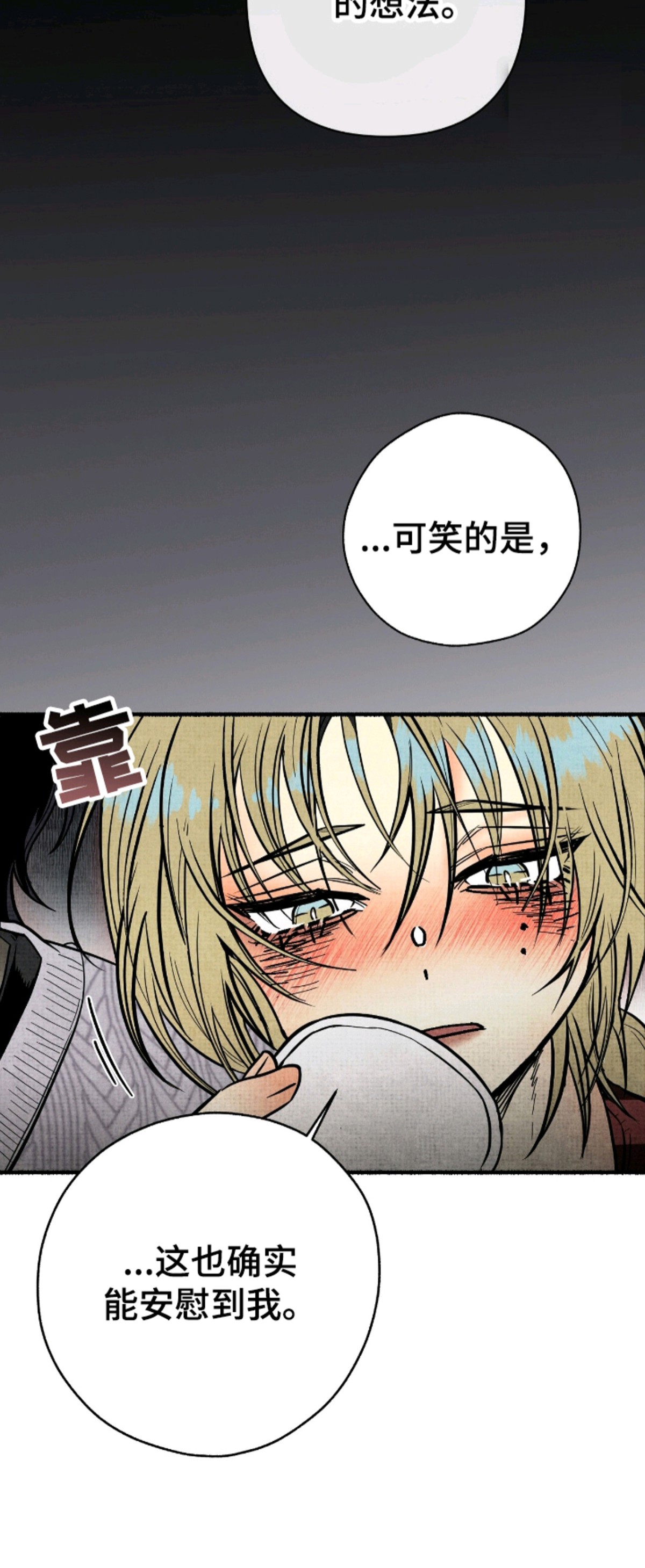 幽灵社招募中 - 真正的鬼 - 第21页