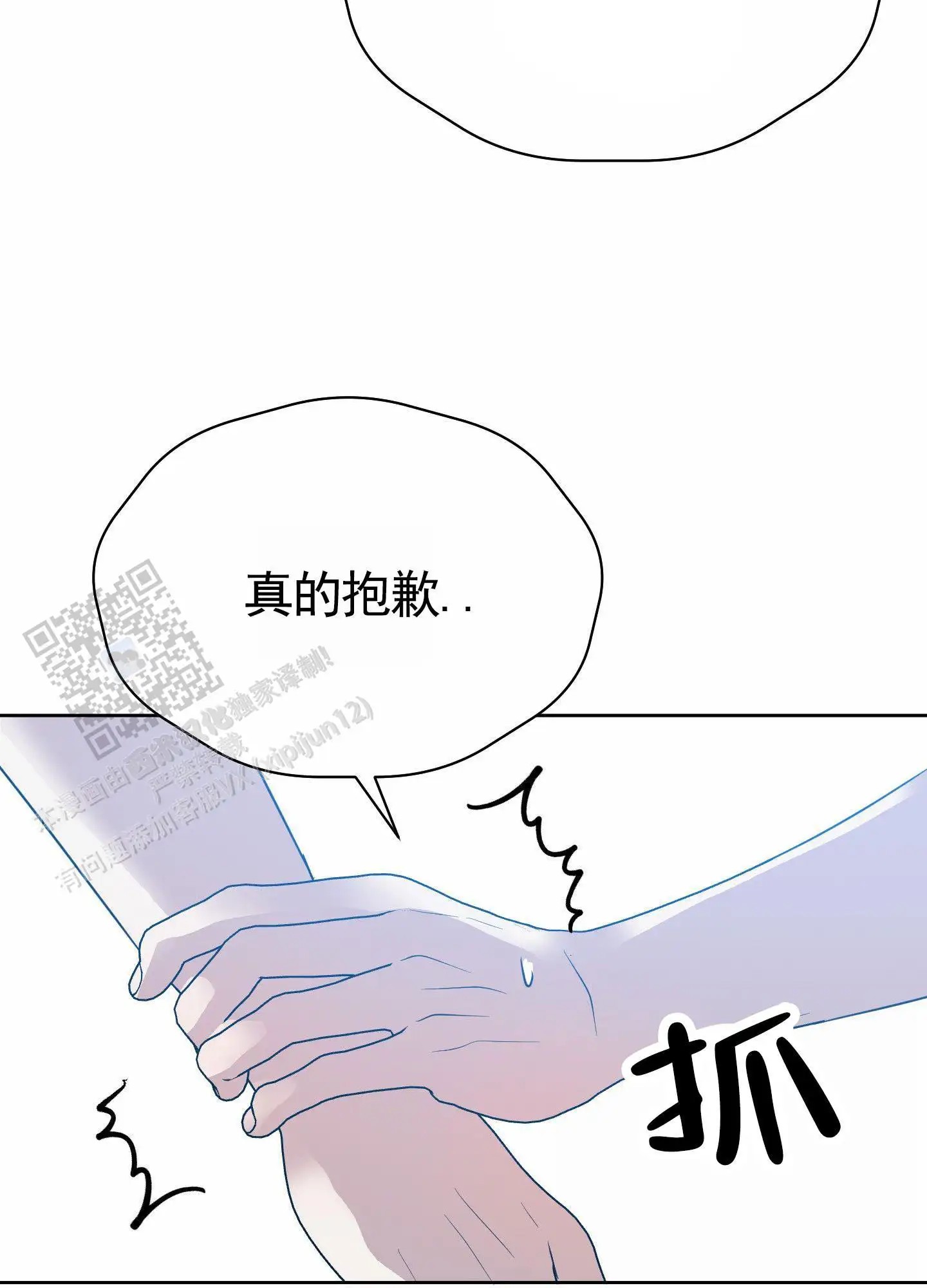 绝交宣言 - 不了解我 - 第27页