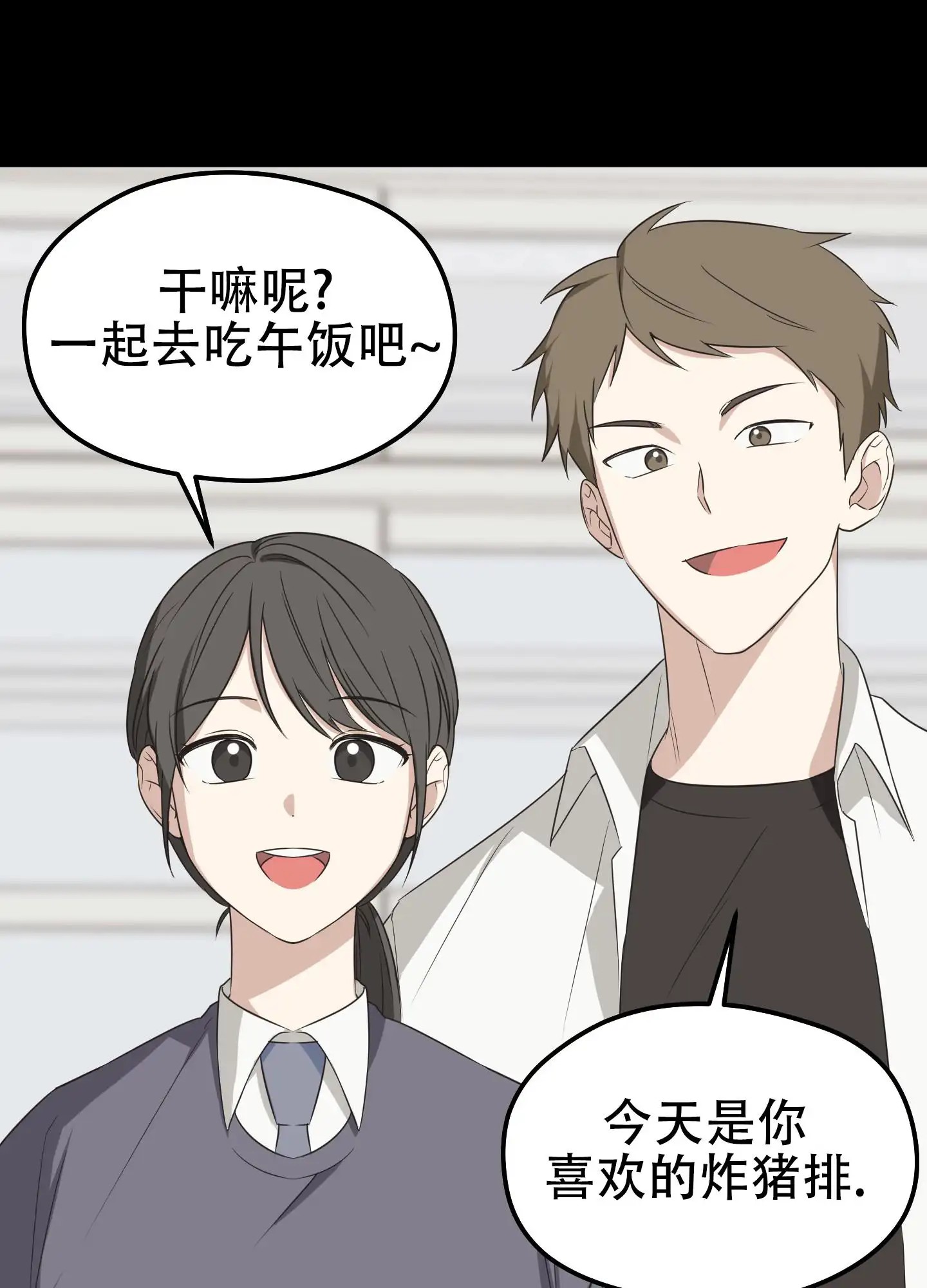 傲娇同桌 - 孤独 - 第20页