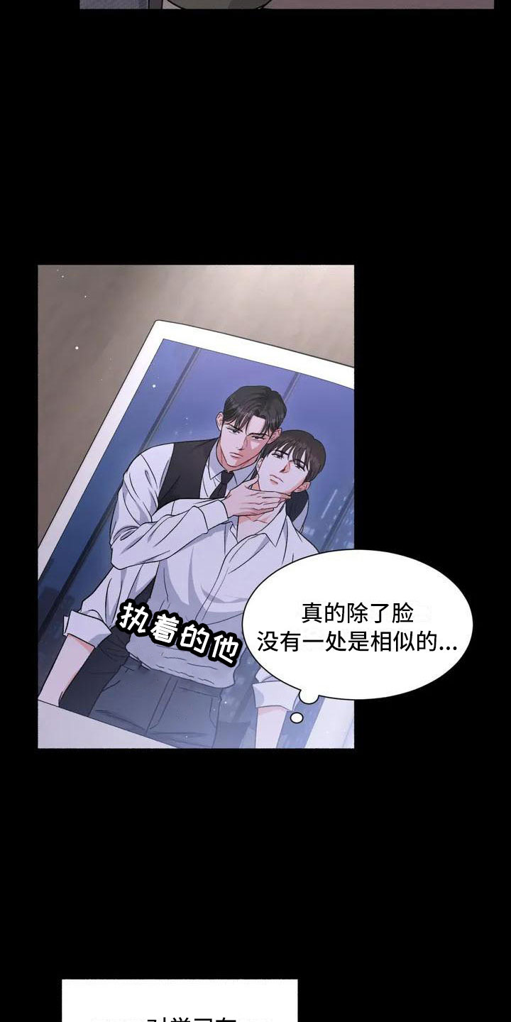 把我的政宇还给我 - 把我的正宇还给我-成为狂攻 - 第8页