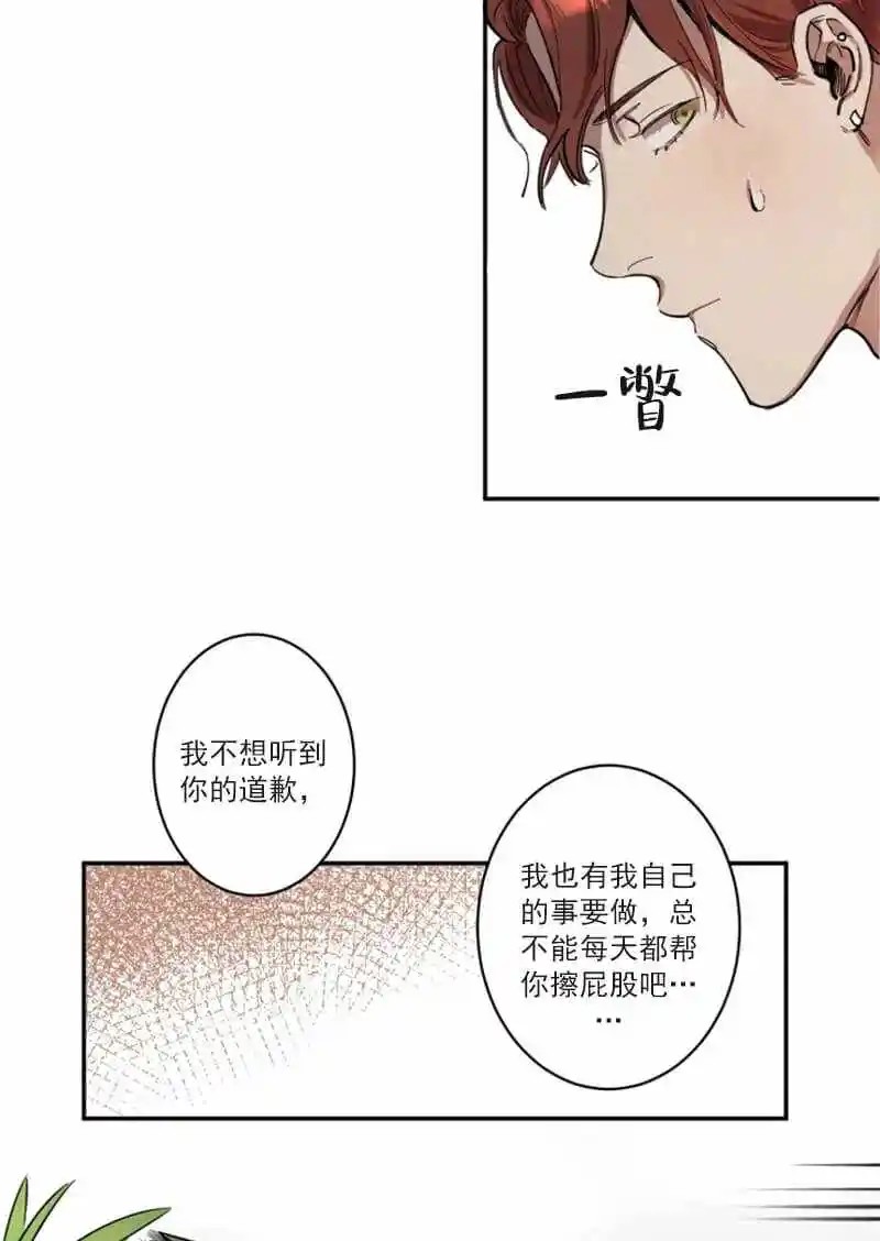 领带的用途 - 一模一样 - 第13页
