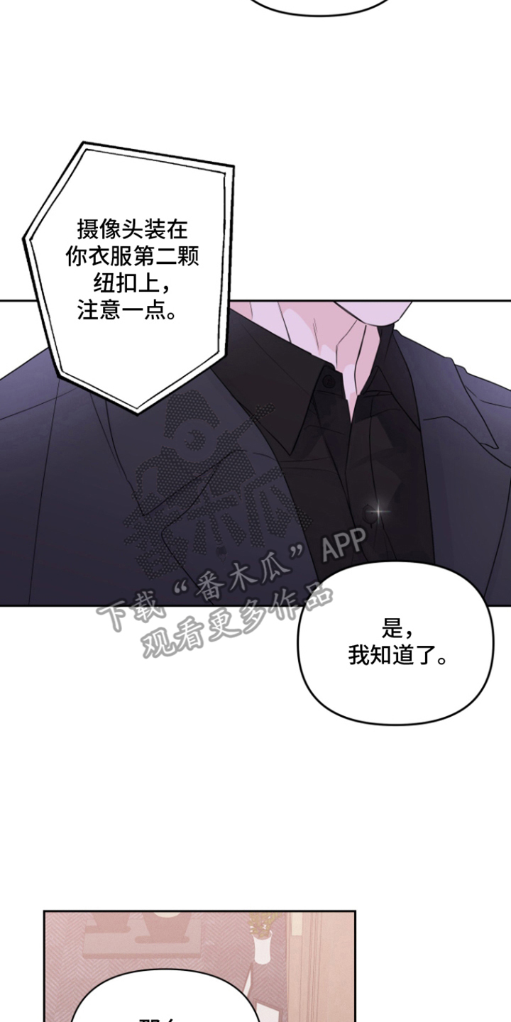 钢琴师的追击令 - 一起带来了 - 第17页