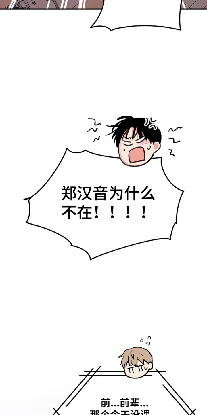 随声而动 - 为什么这么紧张？ - 第17页