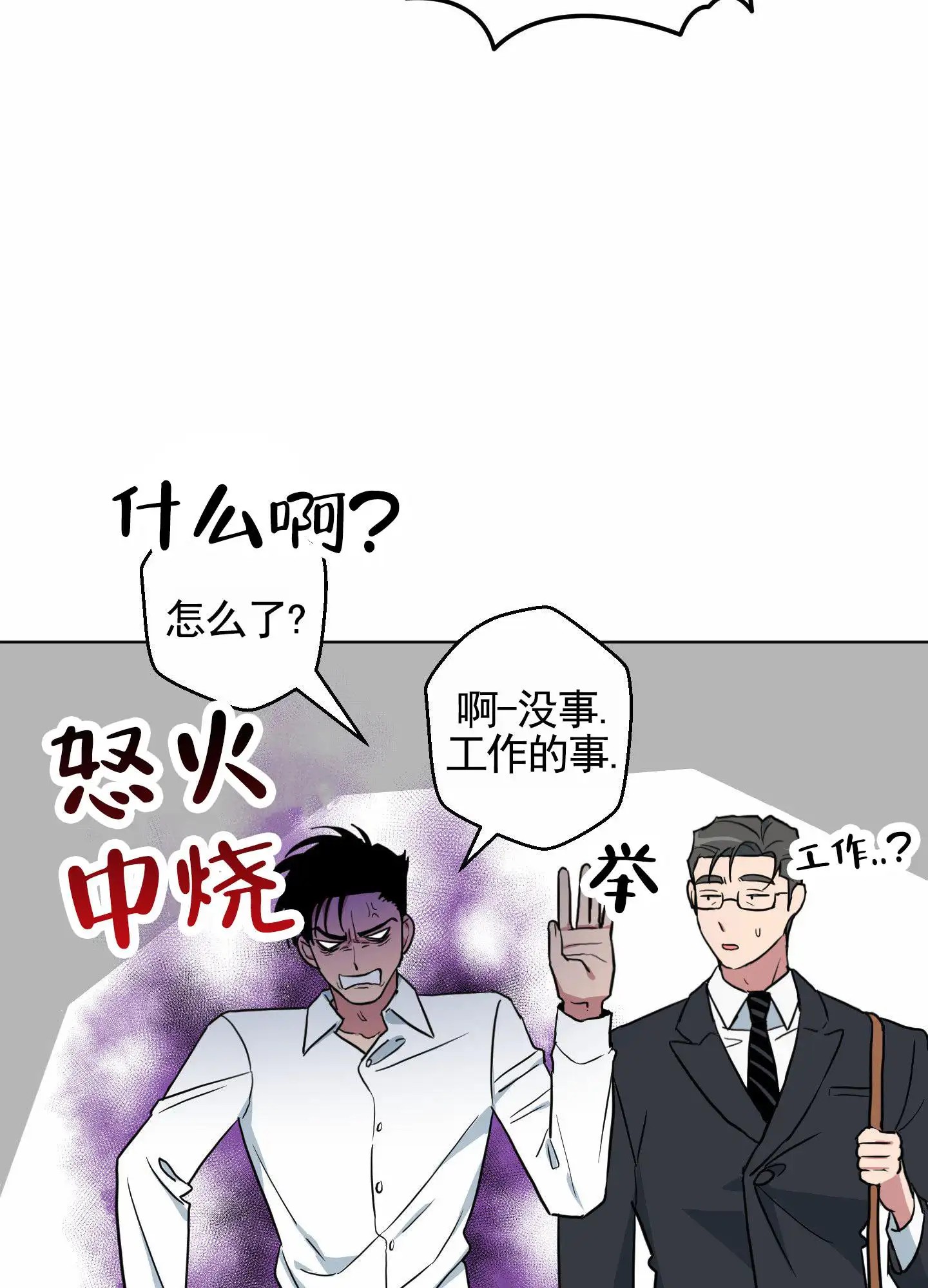犬系作家 - 计划成功 - 第5页