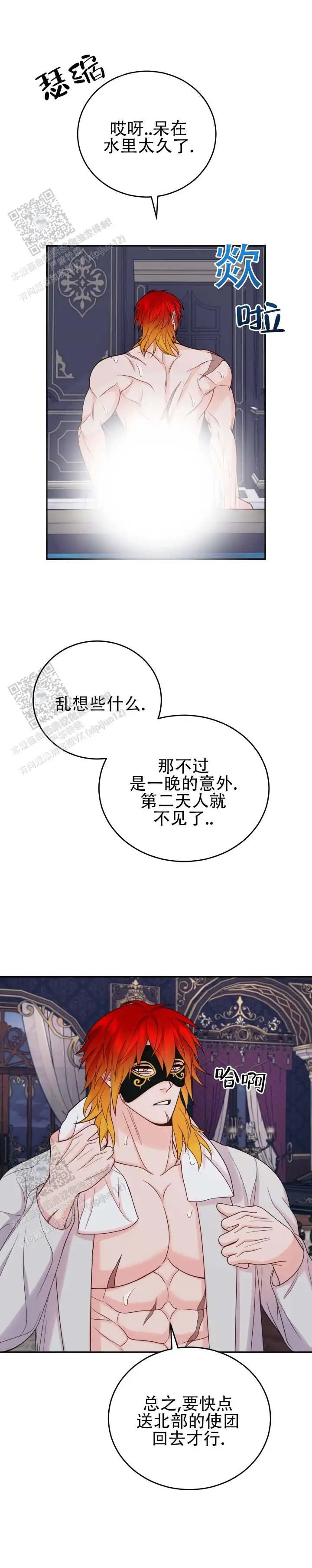 突袭求婚 - 纸条 - 第11页