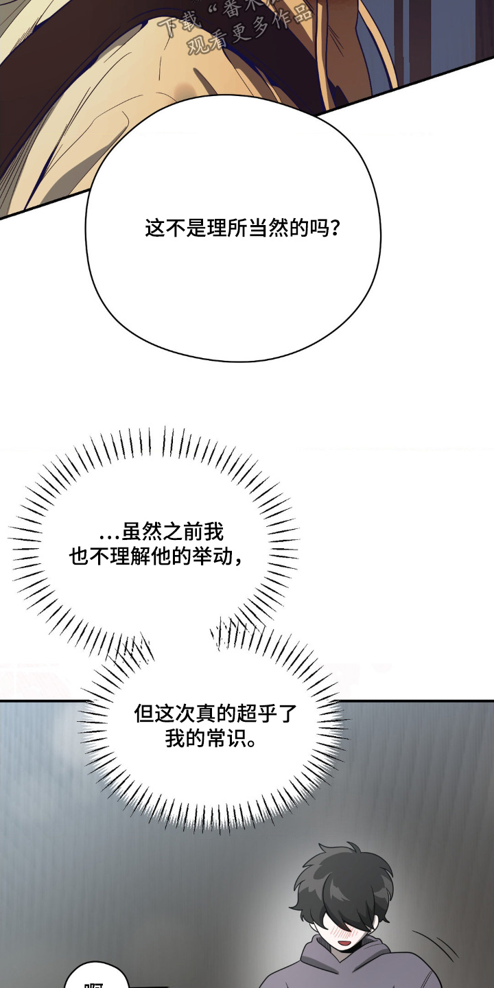 恶徒猎人 - 都看到了 - 第25页