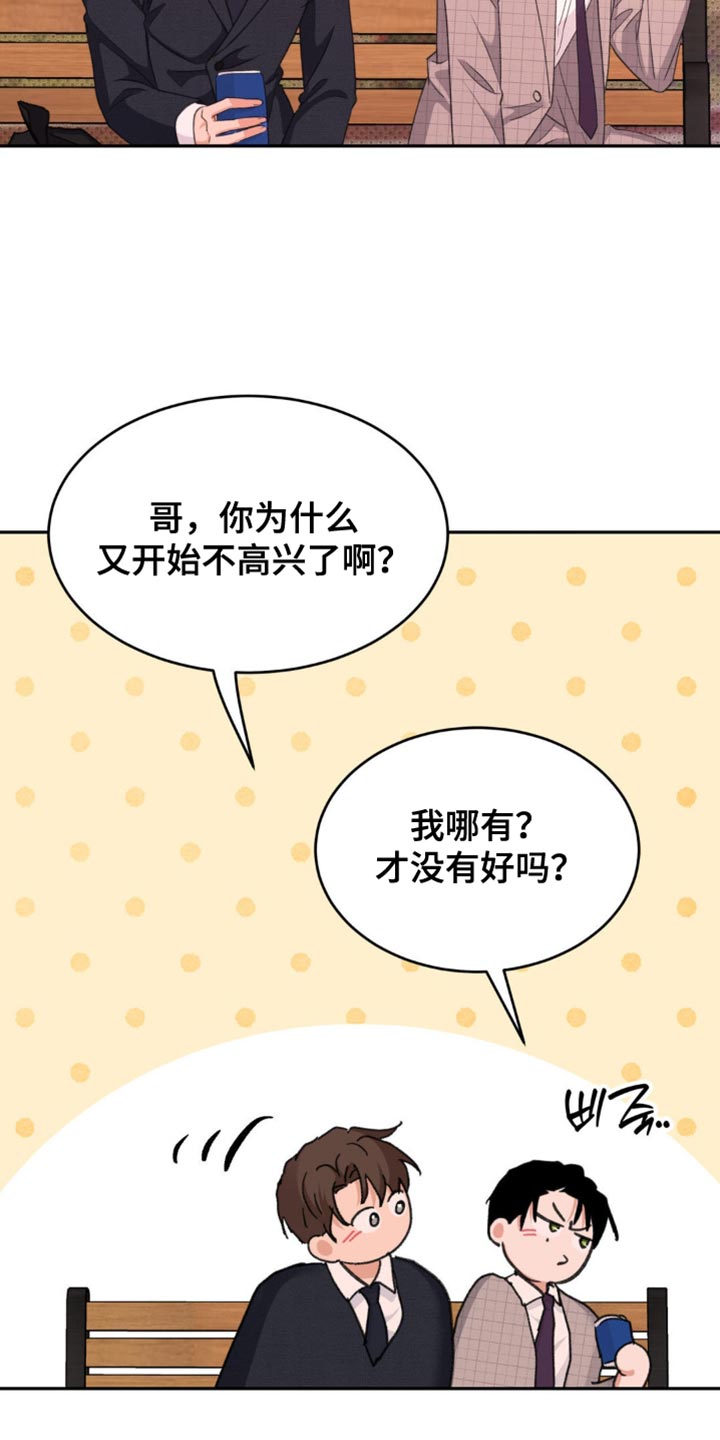 随声而动 - 讨人喜欢 - 第34页