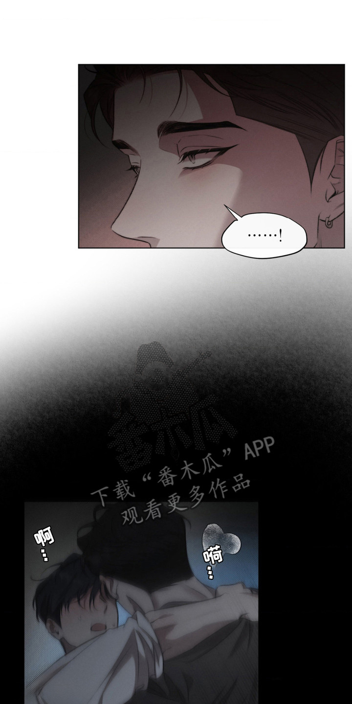 绿洲深渊 - 甜味 - 第15页