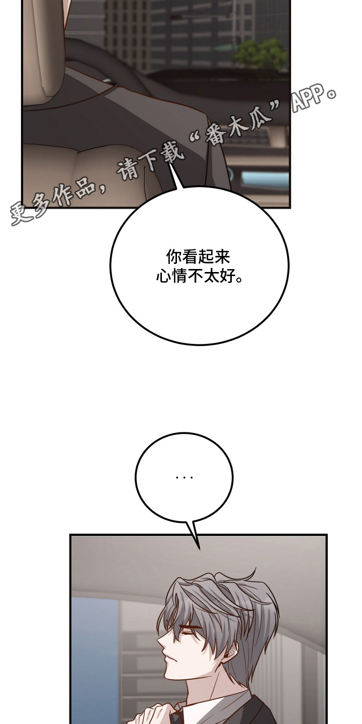 心陷谎言 - 自说自话 - 第12页