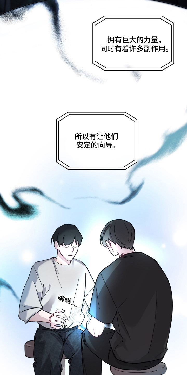 洁癖向导与变态哨兵 - 洁癖 - 第19页