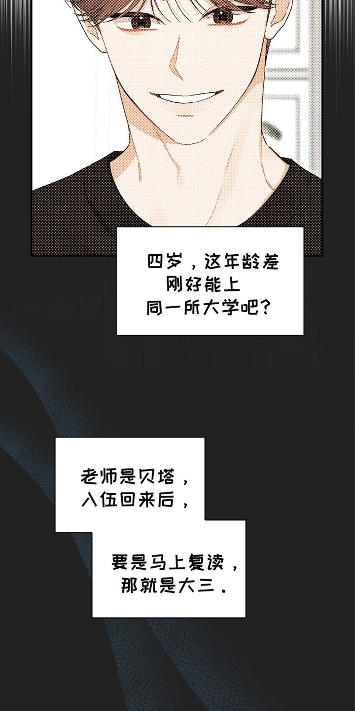 阿尔法创伤 - 重逢 - 第8页